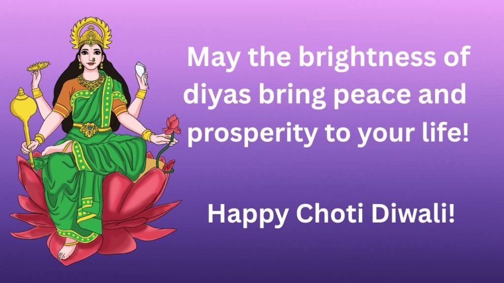 छोटी दीवाली की शुभकामनाये | Choti Diwali Wishes in Hindi