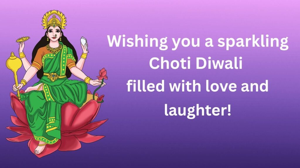छोटी दीवाली की शुभकामनाये | Choti Diwali Wishes in Hindi