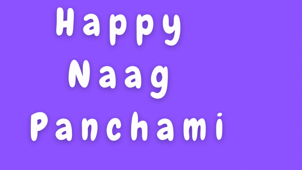 नाग पंचमी की हार्दिक शुभकामनाएं । Happy Naag Panchami