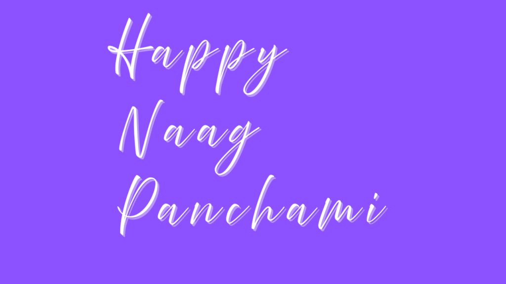 नाग पंचमी की हार्दिक शुभकामनाएं । Happy Naag Panchami
