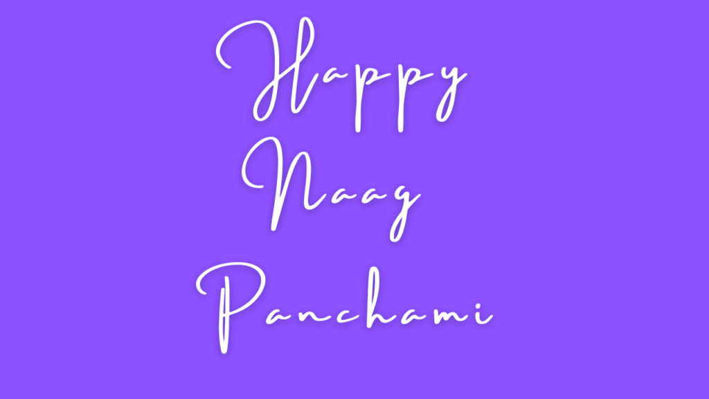 नाग पंचमी की हार्दिक शुभकामनाएं । Happy Naag Panchami