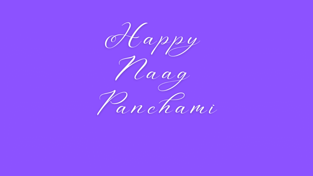 नाग पंचमी की हार्दिक शुभकामनाएं । Happy Naag Panchami