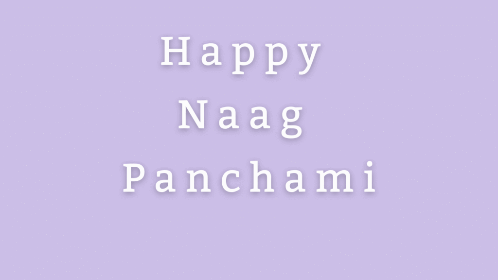 नाग पंचमी की हार्दिक शुभकामनाएं । Happy Naag Panchami